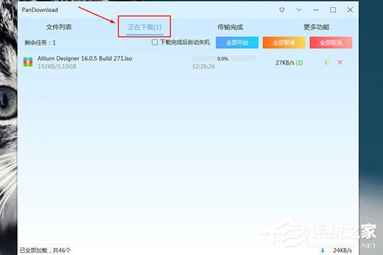 百度網盤怎么下載文件？百度網盤下載文件的方法
