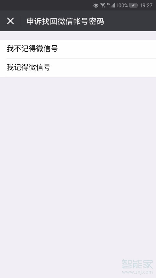 微信沒綁手機號密碼忘了怎么辦