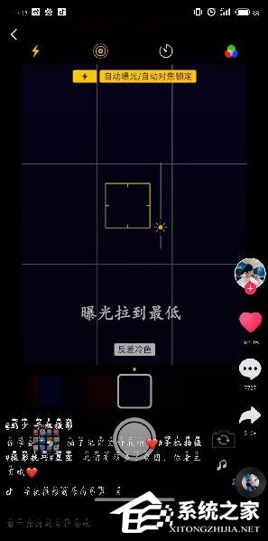 抖音如何拍星空消散？抖音拍星空消散的方法步驟