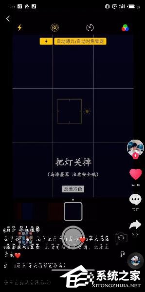 抖音如何拍星空消散？抖音拍星空消散的方法步驟