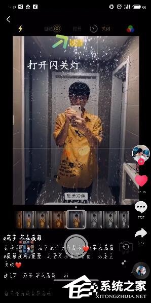 抖音如何拍星空消散？抖音拍星空消散的方法步驟