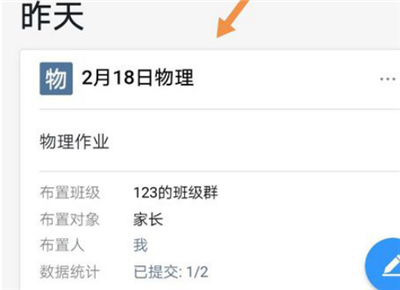 釘釘訂正作業(yè)老師會看到之前的嗎
