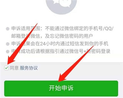微信沒有密碼和驗(yàn)證碼怎么登錄