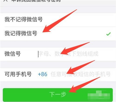 微信沒有密碼和驗(yàn)證碼怎么登錄