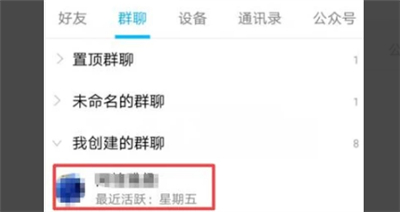 qq群成員等級怎么設置