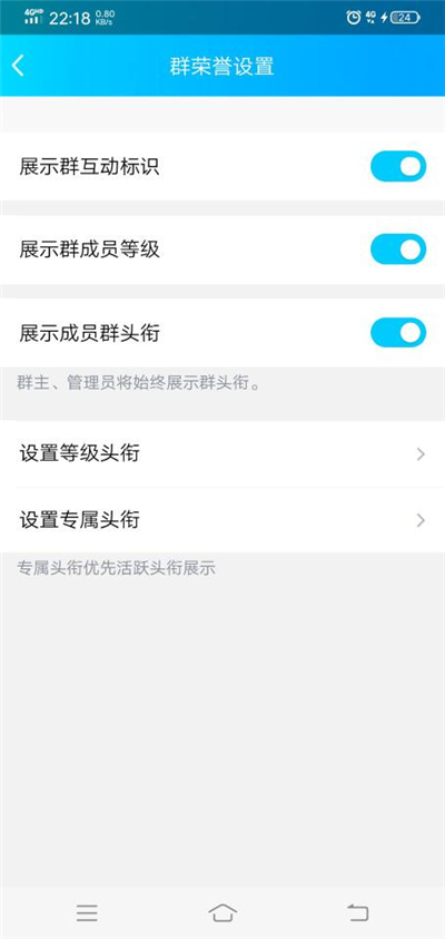 qq群成員等級怎么設置