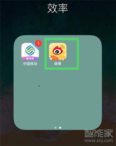 怎樣申請(qǐng)第二個(gè)微博號(hào)