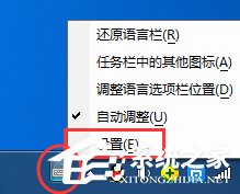 搜狗五筆輸入法如何恢復(fù)狀態(tài)欄?搜狗五筆輸入法恢復(fù)狀態(tài)欄的操作方法