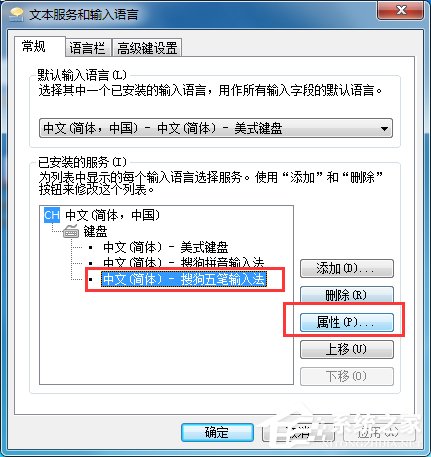 搜狗五筆輸入法如何恢復(fù)狀態(tài)欄?搜狗五筆輸入法恢復(fù)狀態(tài)欄的操作方法