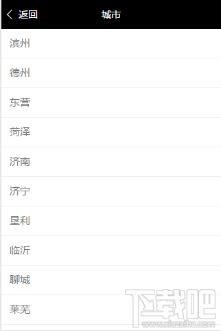 微信小程序新手教程之估價(jià)系統(tǒng)代碼示例