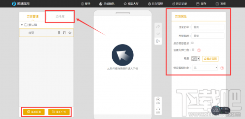 不懂代碼怎么制作微信小程序?微信小程序快速開發(fā)工具