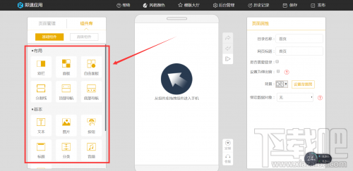 不懂代碼怎么制作微信小程序?微信小程序快速開發(fā)工具