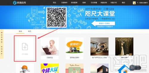 不懂代碼怎么制作微信小程序?微信小程序快速開發(fā)工具