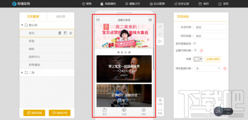 不懂代碼怎么制作微信小程序?微信小程序快速開發(fā)工具