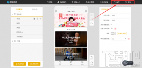 不懂代碼怎么制作微信小程序?微信小程序快速開發(fā)工具