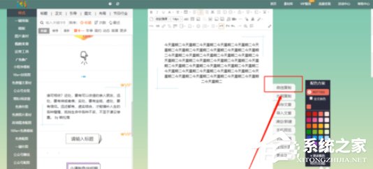 如何利用135編輯器對微信公眾號進行排版?利用135編輯器對微信公眾號進行排版的方法步驟
