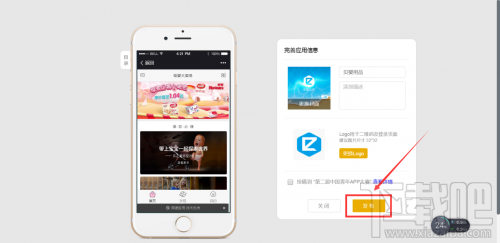不懂代碼怎么制作微信小程序?微信小程序快速開發(fā)工具