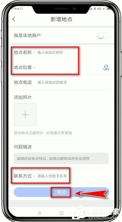 騰訊地圖怎么添加位置?騰訊地圖添加位置的方法