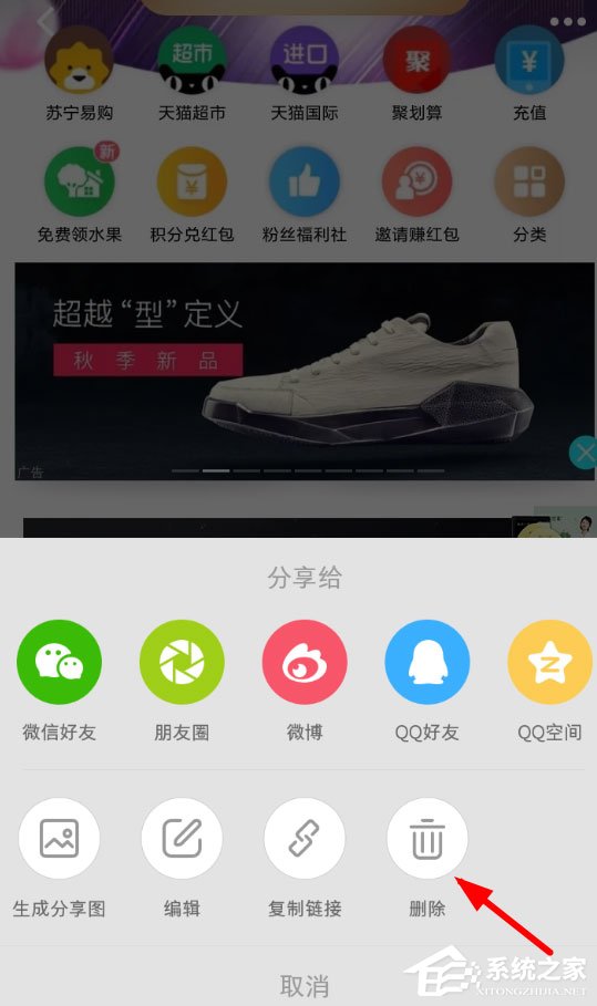 小紅書如何刪掉筆記？小紅書刪掉筆記的方法