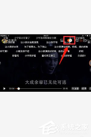芒果tv彈幕如何開啟?芒果tv彈幕開啟方法