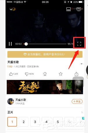 芒果tv彈幕如何開啟?芒果tv彈幕開啟方法