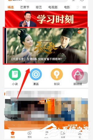 芒果tv彈幕如何開啟?芒果tv彈幕開啟方法