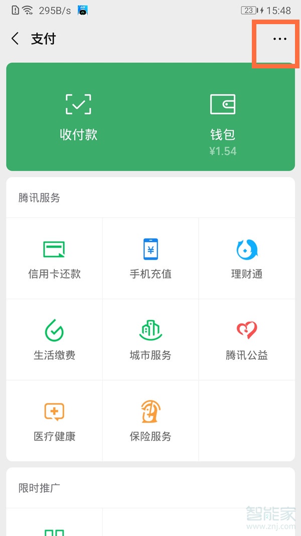 一個身份證能實名幾個微信