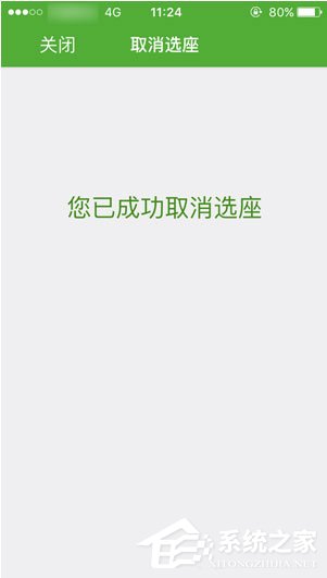 航旅縱橫怎么取消值機？航旅縱橫取消值機的方法