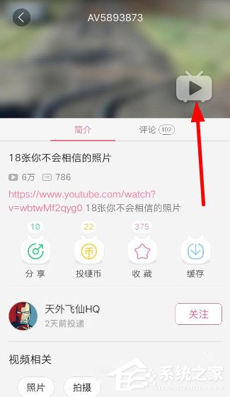 手機嗶哩嗶哩動畫彈幕怎么發？手機嗶哩嗶哩發動畫彈幕的方法