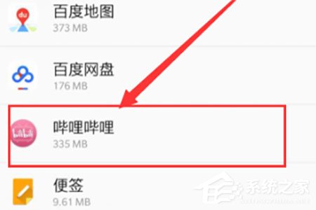 嗶哩嗶哩全區廣播怎么關閉？嗶哩嗶哩全區廣播關閉的方法