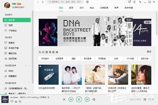 QQ音樂如何調整Super Sound音效?QQ音樂調整Super Sound音效的方法
