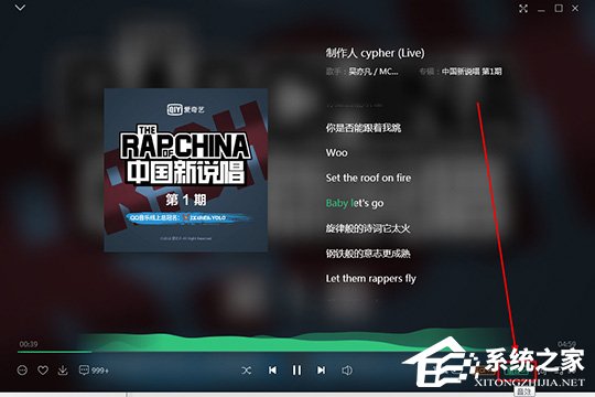 QQ音樂如何調整Super Sound音效?QQ音樂調整Super Sound音效的方法