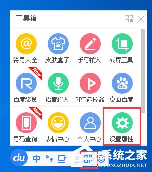 百度輸入法如何刪除詞庫?百度輸入法如何刪除記憶詞庫的方法