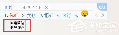 百度輸入法如何刪除詞庫?百度輸入法如何刪除記憶詞庫的方法