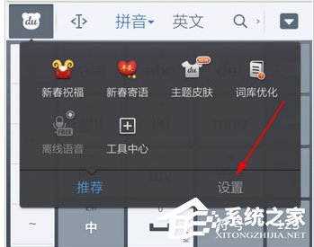 百度輸入法怎么調整字體大小?百度輸入法調整字體大小的方法