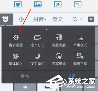 百度輸入法怎么調整字體大小?百度輸入法調整字體大小的方法