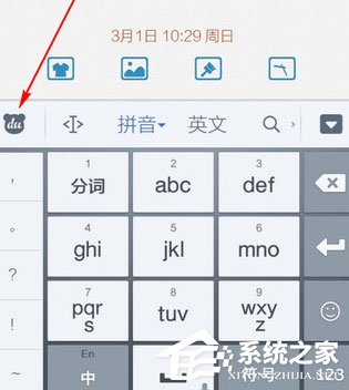 百度輸入法怎么調整字體大小?百度輸入法調整字體大小的方法
