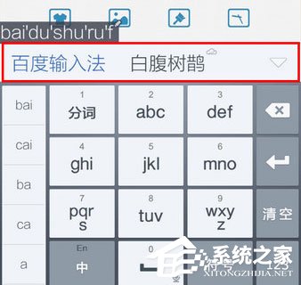 百度輸入法怎么調整字體大小?百度輸入法調整字體大小的方法