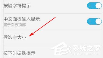 百度輸入法怎么調整字體大小?百度輸入法調整字體大小的方法