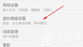 百度輸入法怎么調整字體大小?百度輸入法調整字體大小的方法