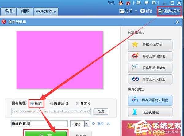 美圖秀秀如何調(diào)整畫布？美圖秀秀調(diào)整畫布的方法