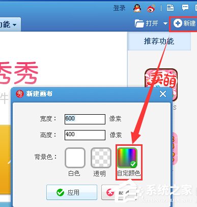 美圖秀秀如何調(diào)整畫布？美圖秀秀調(diào)整畫布的方法