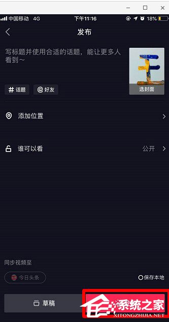 抖音怎么操作世界名畫一日游？抖音世界名畫一日游操作的方法