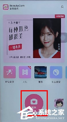 美顏相機如何添加貼紙？美顏相機添加貼紙的操作方法