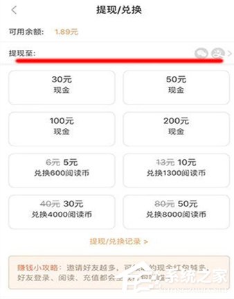 七貓小說怎么提現到支付寶?七貓小說提現到支付寶的方法