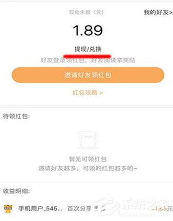 七貓小說怎么提現到支付寶?七貓小說提現到支付寶的方法