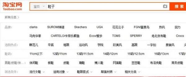 淘寶關鍵詞搜索排名的六大技巧