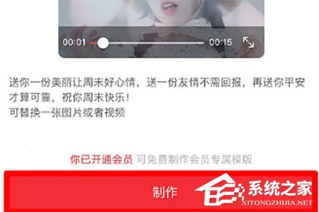 抖音錯落三屏特效怎么設置？抖音錯落三屏特效設置的方法