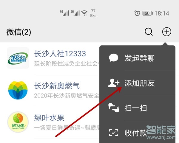 微信名能找到微信號嗎