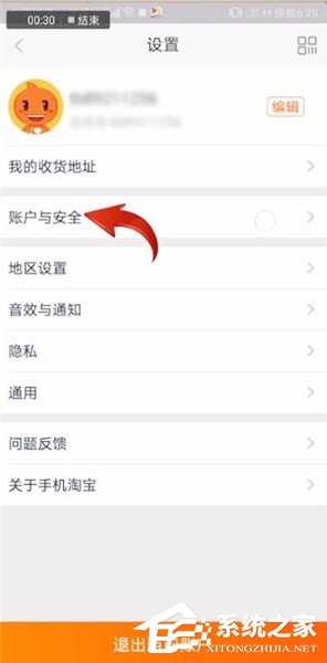 喵街如何解綁支付寶？喵街解綁支付寶的方法